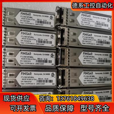 finisar FTLF8519P3BNL千兆多模 原装