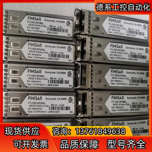 finisar FTLF8519P3BNL千兆多模 原装