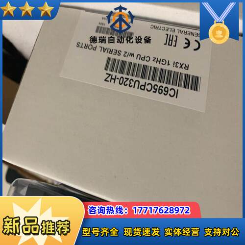 IC695CPU320    现货，仅此，充新180议价