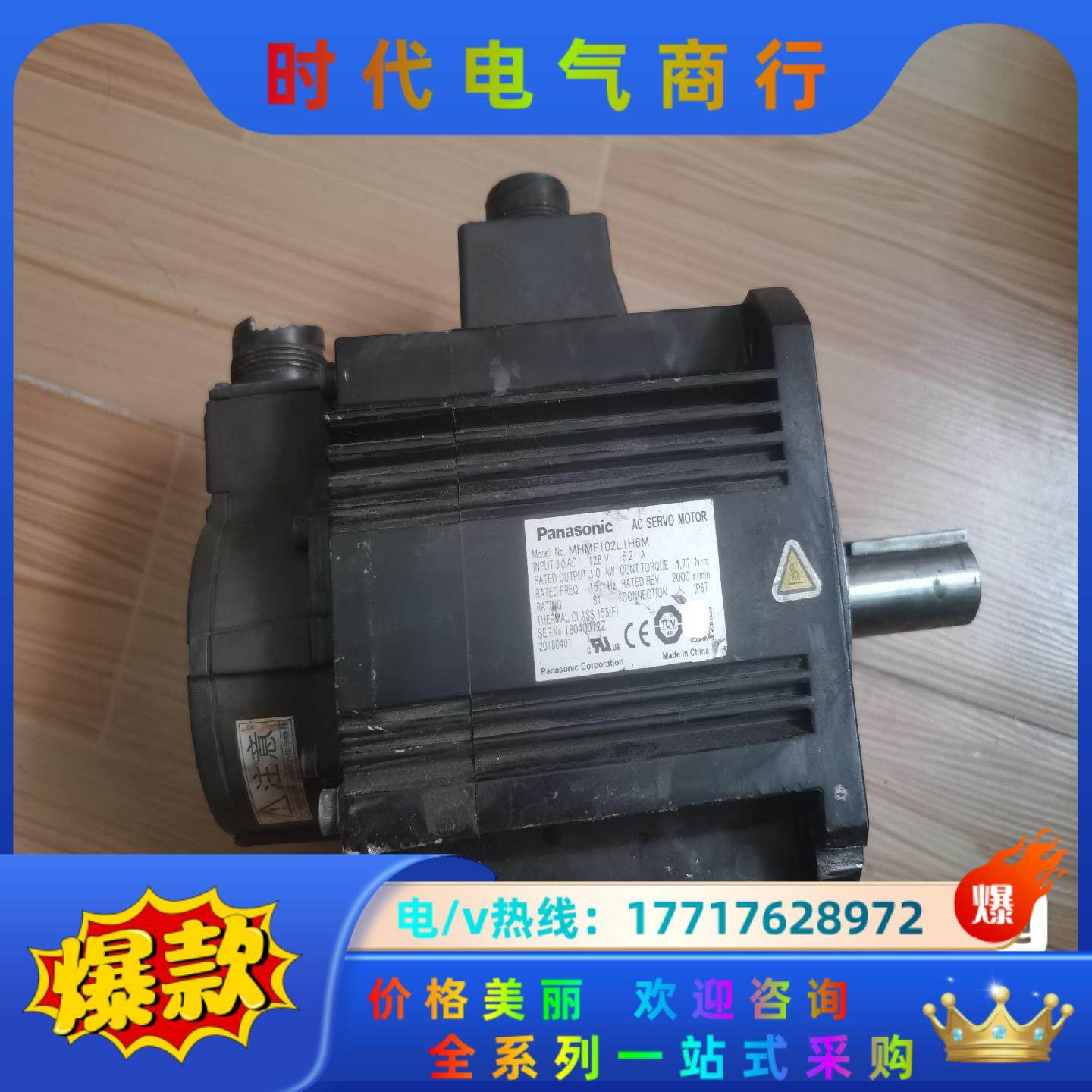 MHMF102L1H6M  伺服电机，议价