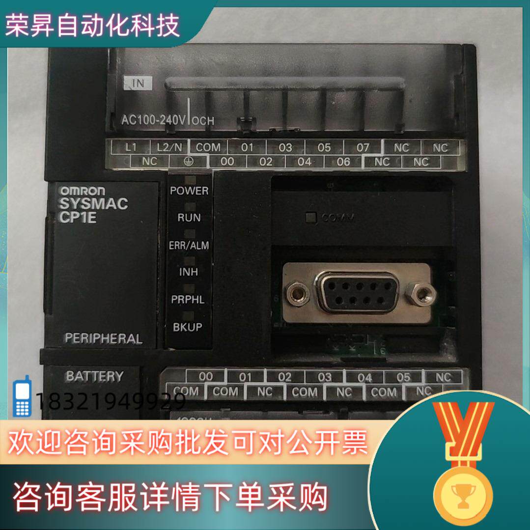 现货CP1E-N14DT-D成色 功能