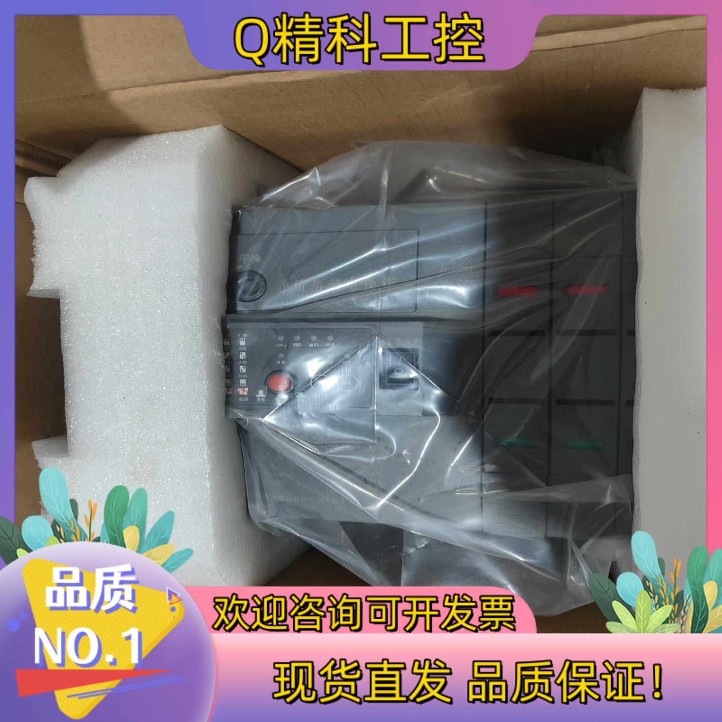 上联自动转换开关RMQ5Y-250/4