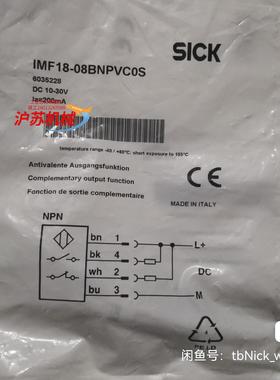 全新原装SICK西克/施克 IMF18-08BNPVCOS