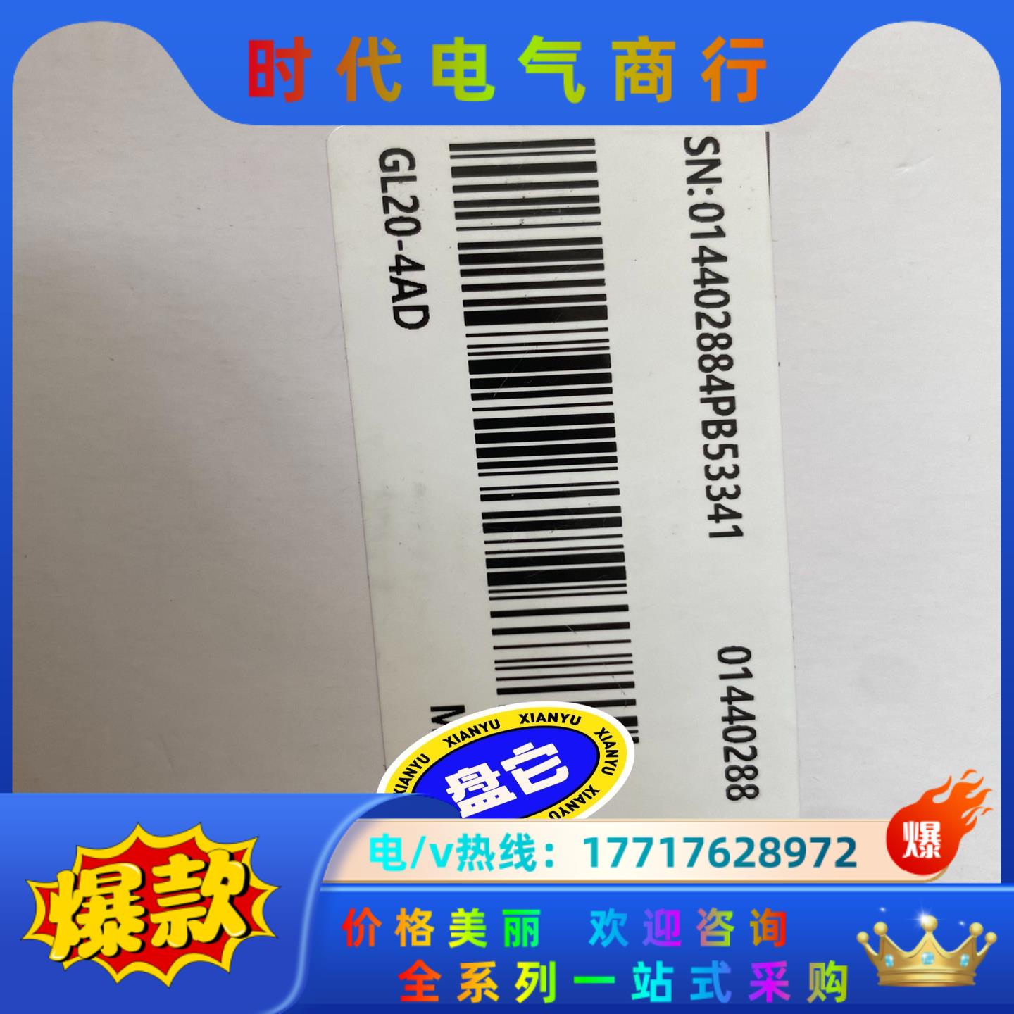 GL20-4AD,全新封,,2议价