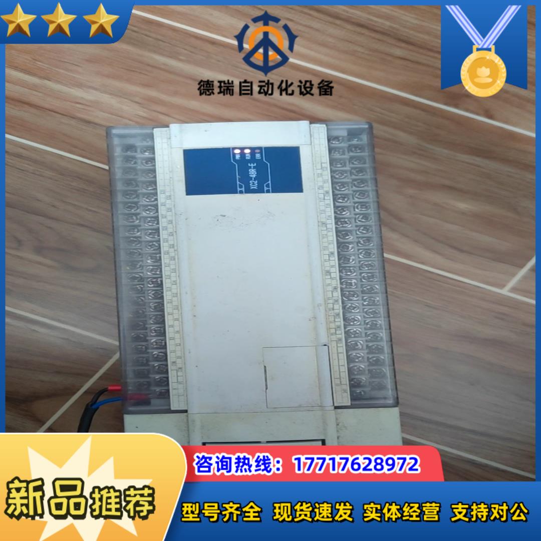 信捷plc xc2-48r-e议价