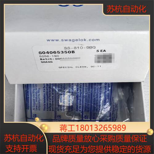 世伟洛克Swagelok   SS-810-9BQ   全新