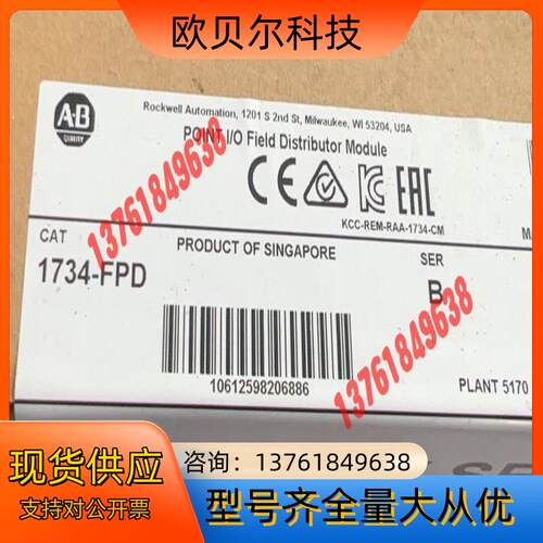 1734-FPD 罗克韦尔现货1台