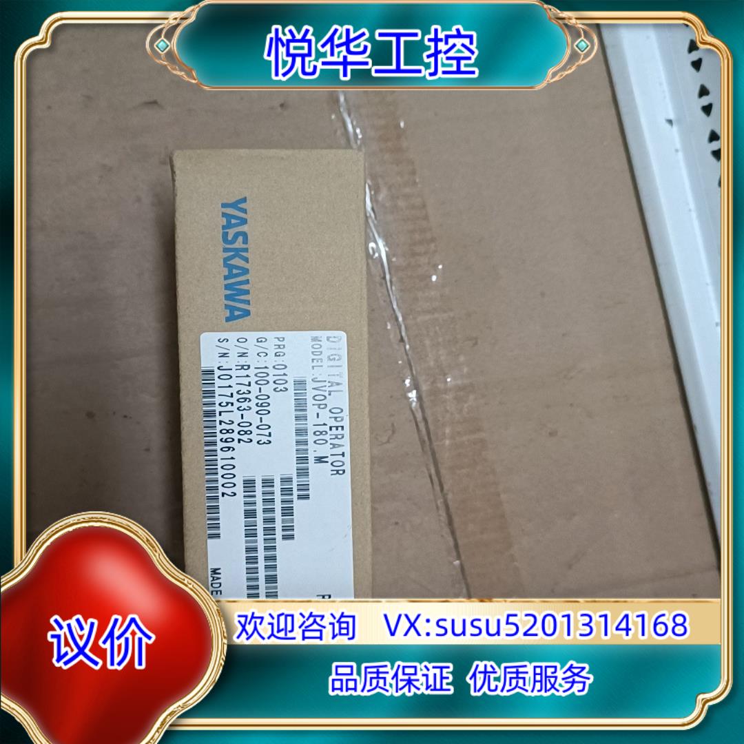 YASKAWA安川全新原装正品变频器面板JVOP-180.M议价