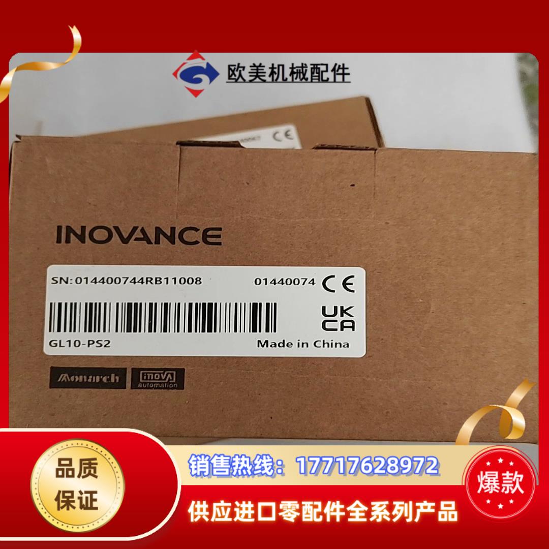 汇川全新电源模块 GL10-PS2 只有了便宜出算了议价