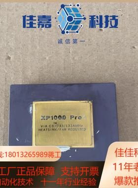工控机P3主板  370主板CPU  XP 1000 Pro