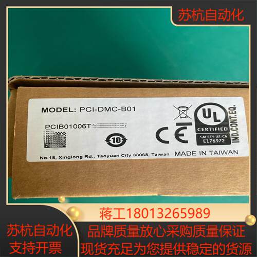DELTA台达 PCI-DMC-B01全新现货3.0版本