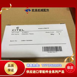 DS240 CITEL西岱尔直流电涌保护器DS2议价 75DC