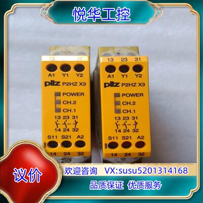 原装皮尔滋P2HZ X3 24VDC 774350现货七个议