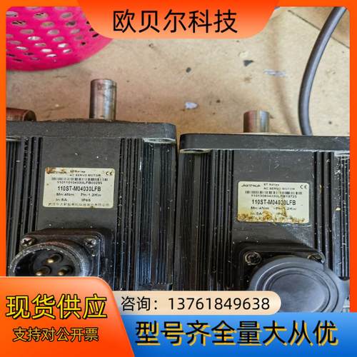 华大110ST-M04030LFB 电机原装出售