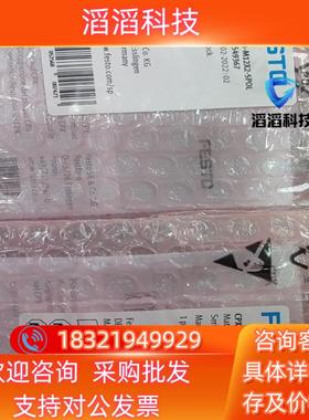 现货FESTO费斯托549367＋541482＋195742项目