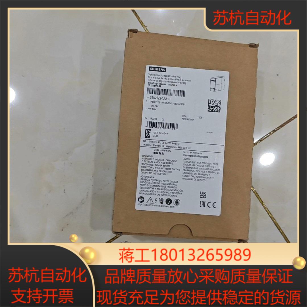 3SK2122-2AA10全新