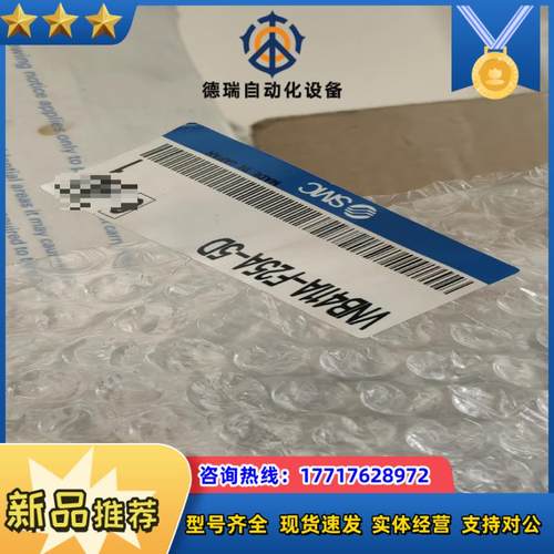 SMC电磁阀VNB411A-F25W-5D全新原厂议价