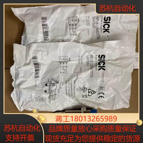 德国西克SICK接近开关IME18-12NNSZC0S 1
