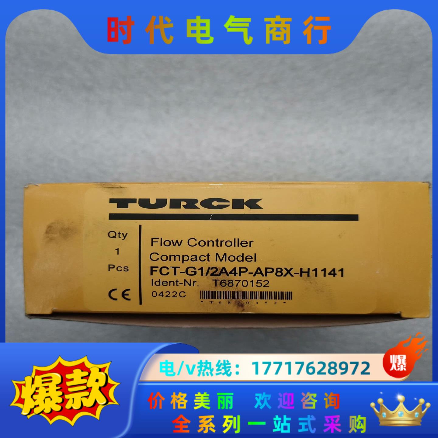 TURCK 图尔克 FCT-G1/2A4P-AP8X-H11