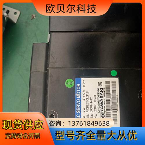 川崎伺服电机P80B22450LCPUB 现货议价销售