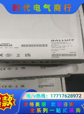 BNI00J0 巴鲁夫 BNI IOL-104-011-K0议价