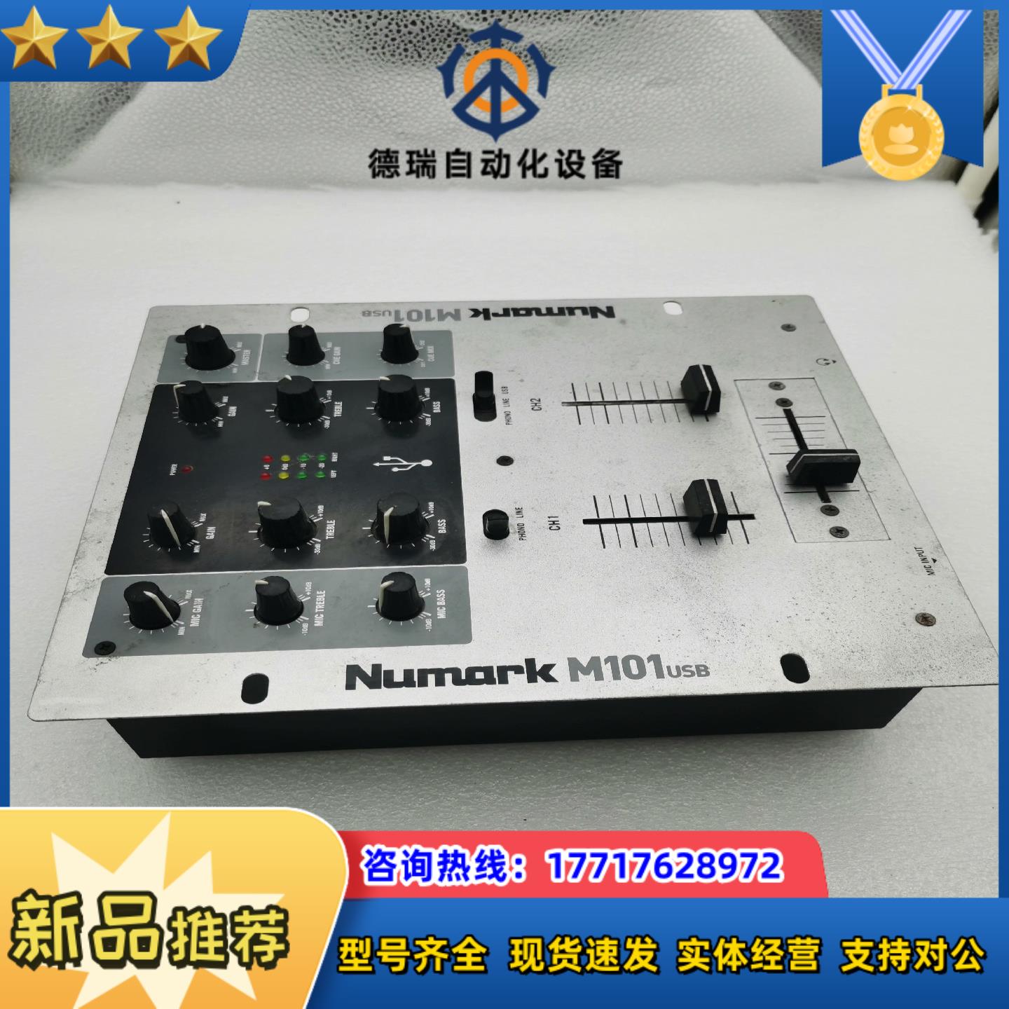 Numark露玛M101USB DJ专用打碟 两路混音台议价