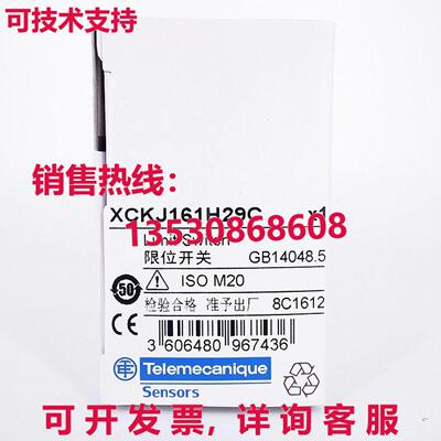 供应原装 XCK-J161H29C 限制开关 XCKJ161H29C