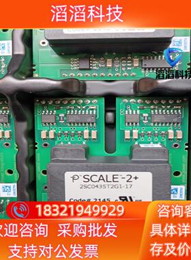 现货2SC0435T2G1-17