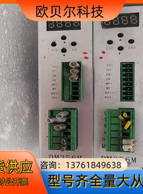 出售白山DM356M，，Q2HB86MC驱动器有8个