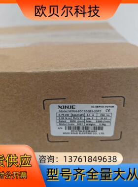 #电机信捷电机MS6H-80CS30B3-20P7 全新正品