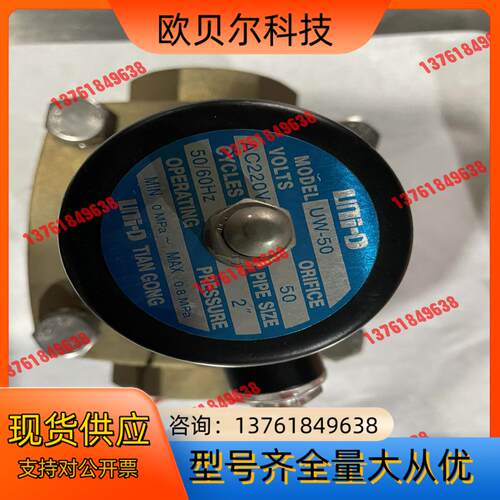 耐高温UNI-D管道蒸气汽电磁阀 US-50 AC220V，