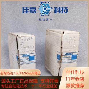 马达控制器 原装 正品 780SA Melec