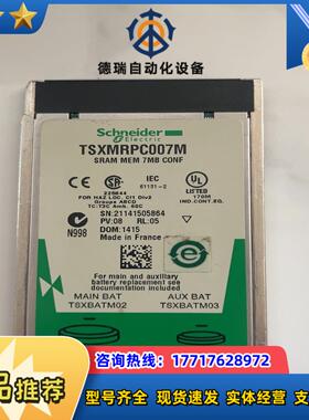 TSXMRPC007M功能正常成色如图有有议价