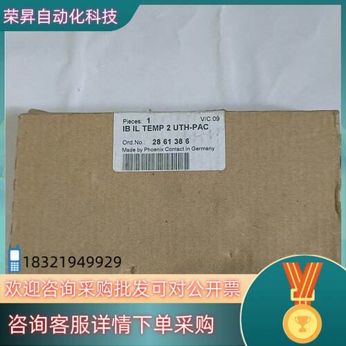 现货菲尼克斯模块 已开封 IB IL TEMP 2 UTH－PA