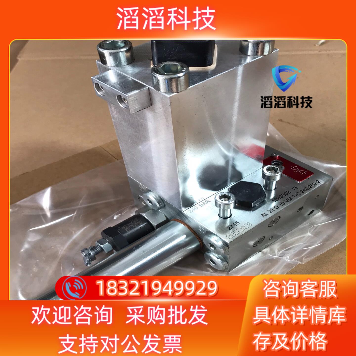 HAWE哈威液压泵站阀组AL21D10VM1-C240/26