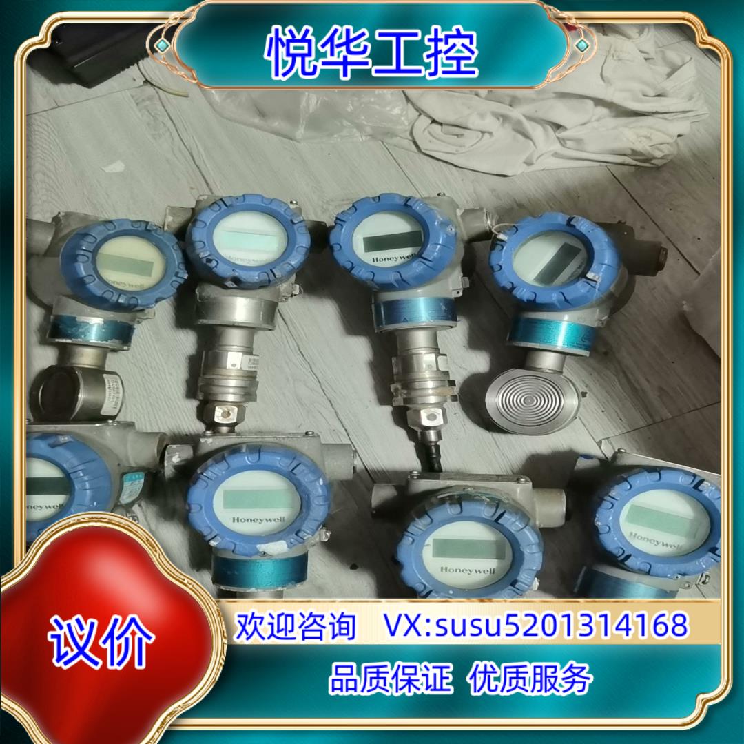 原装霍尼韦尔压力变送器STD720(2个)议价