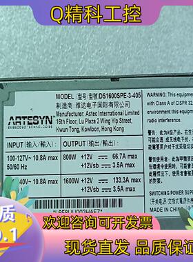 现货原装 NTEAPP 存储设备电源 DS1600SPE-3 -