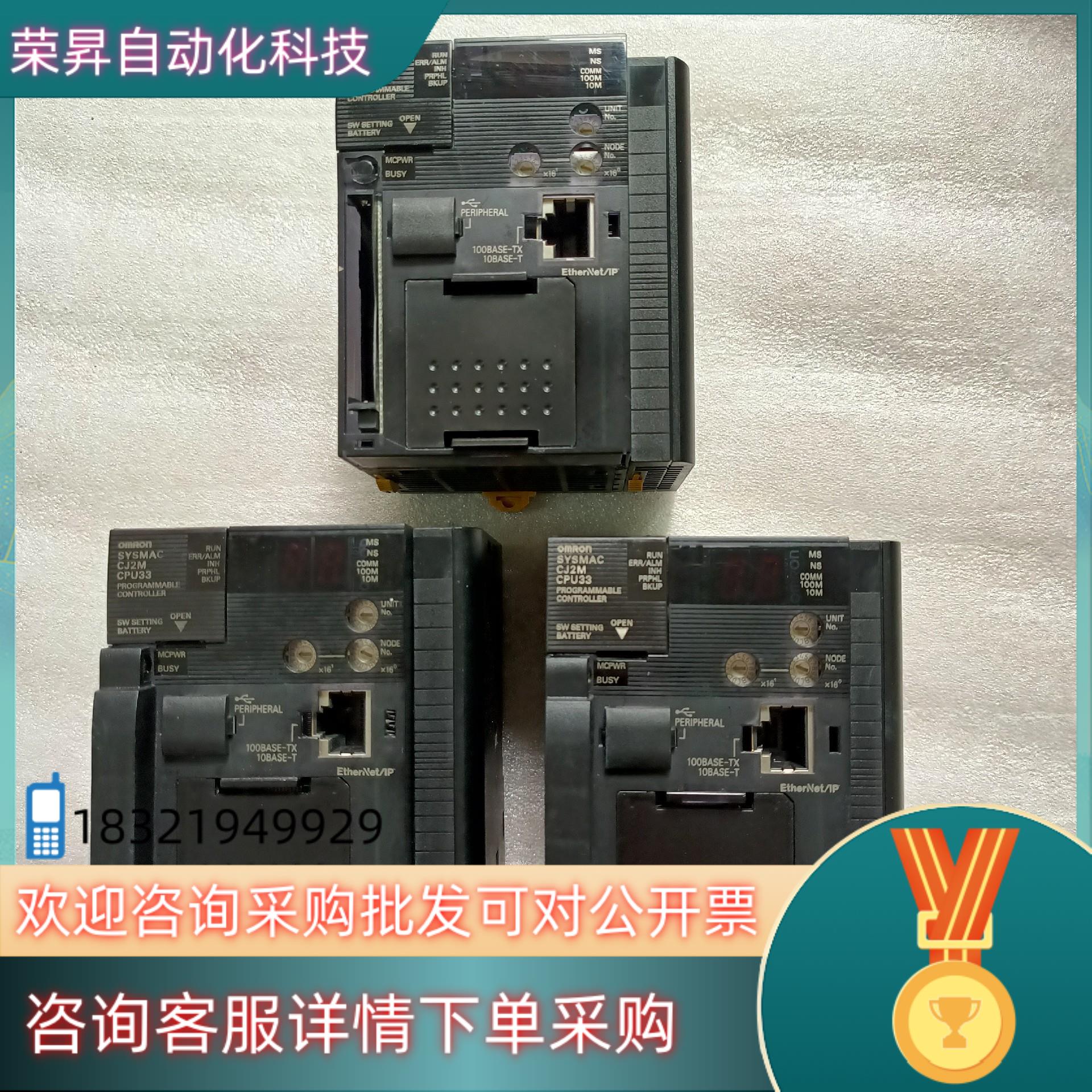 现货  CJ2M-CPU33  原装功能