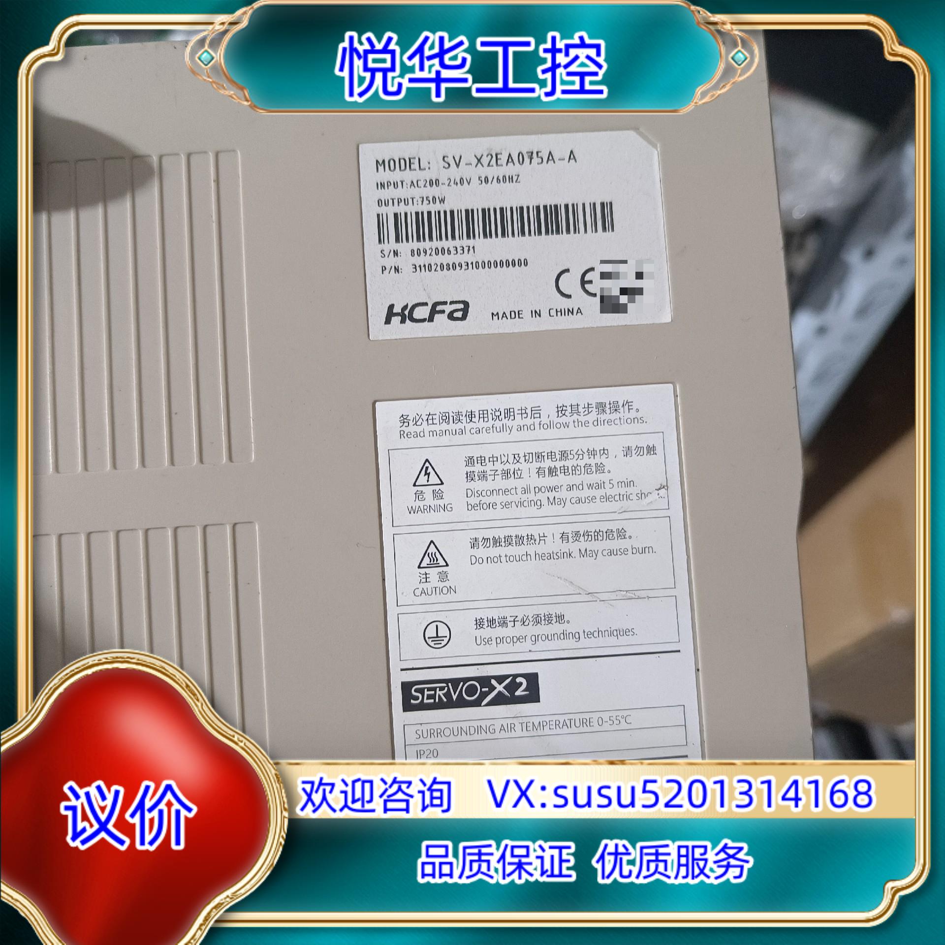 禾川HCFA，SV-X3DA075A-D，禾川伺服 SV-X议价