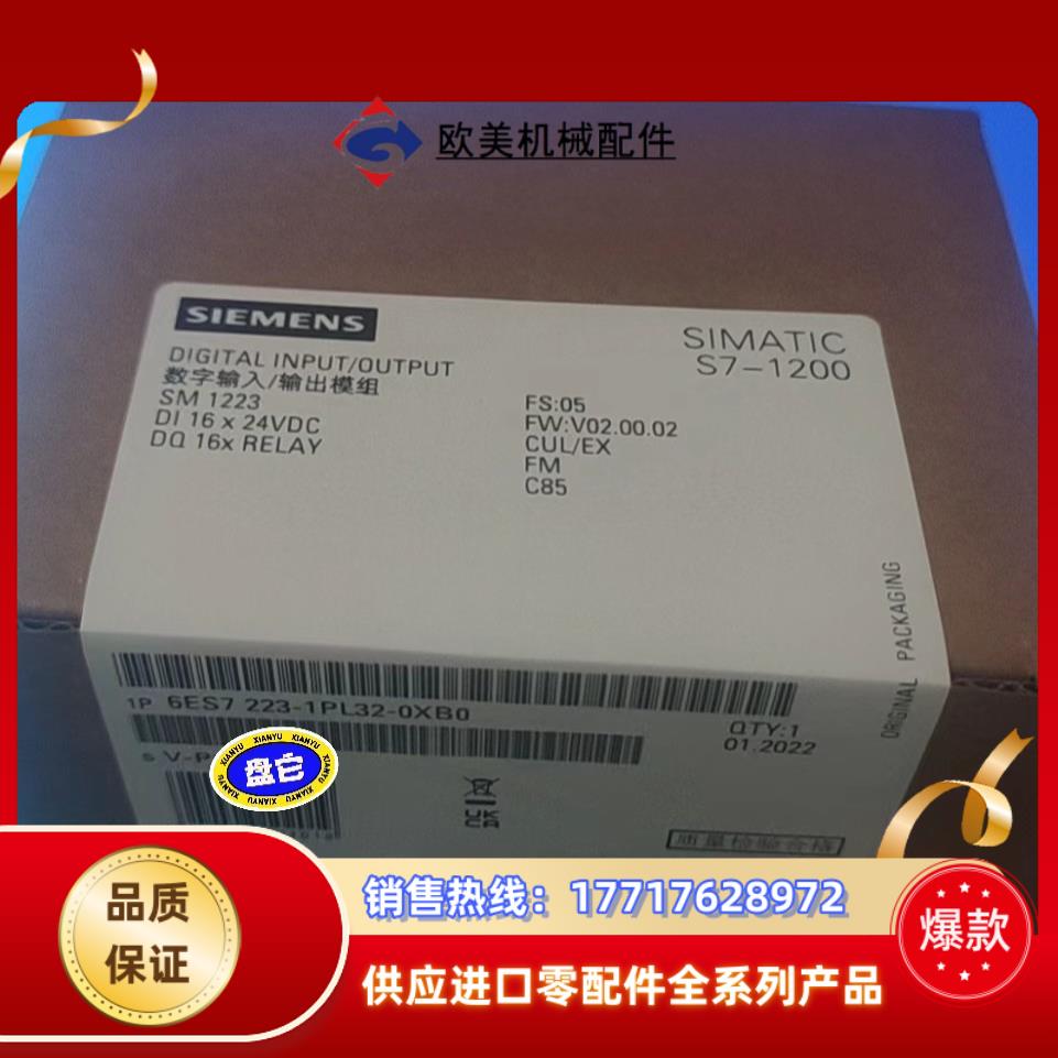 全新6ES7223-1PL32-0XB0 现货当天发议价