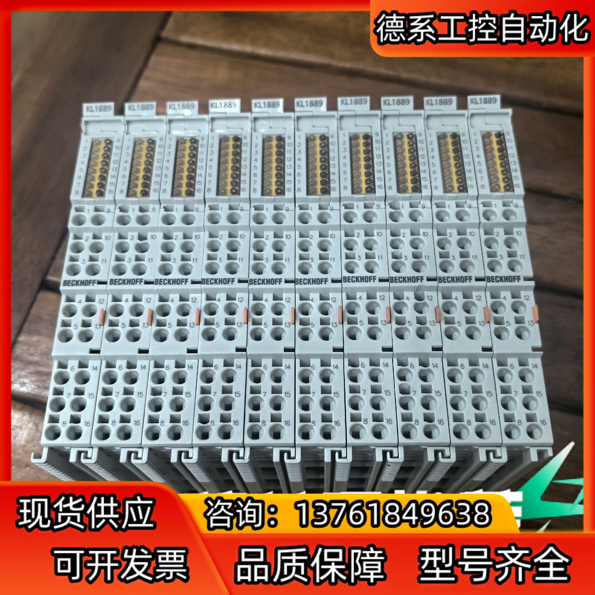 KL1889原装正品拆机倍福模块，