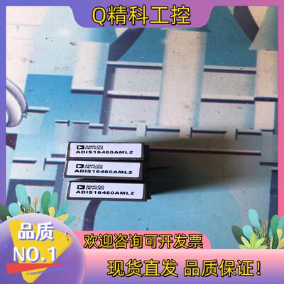 现货ADIS16460AMLZ惯导