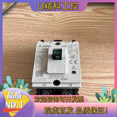 现货全新原装塑壳断路器空气开关NF30-CS  10A 2只