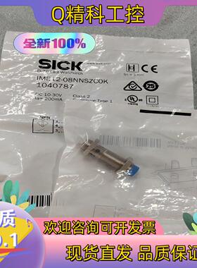 现货德国西克SICKIME12-08NNSZC0K