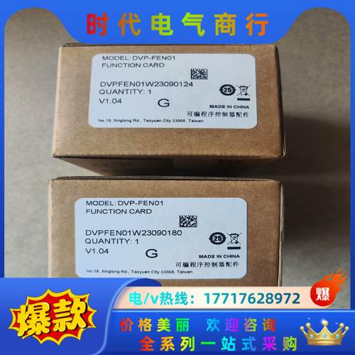 台达 DVP-FEN01 以太网模块板 全新原装 23年货议价