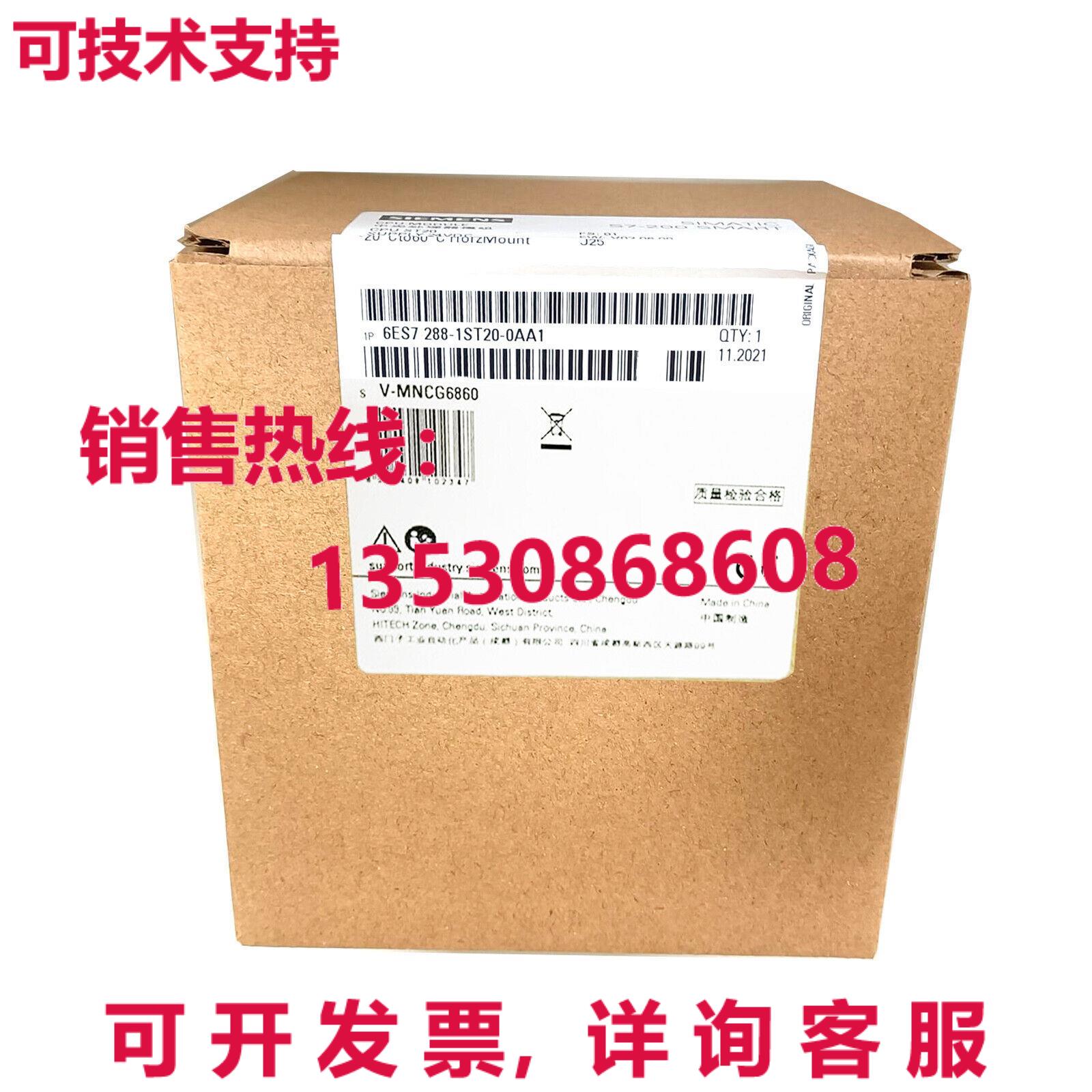 原装供应S7-200 智能模块 6ES7288-1ST20-0AA1