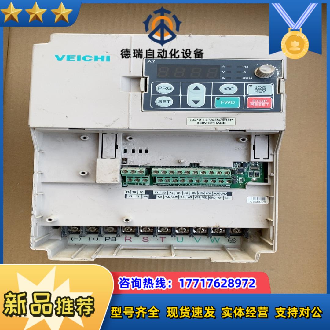 AC70-T3-004G/5R5P 伟创变频器 4KW 38