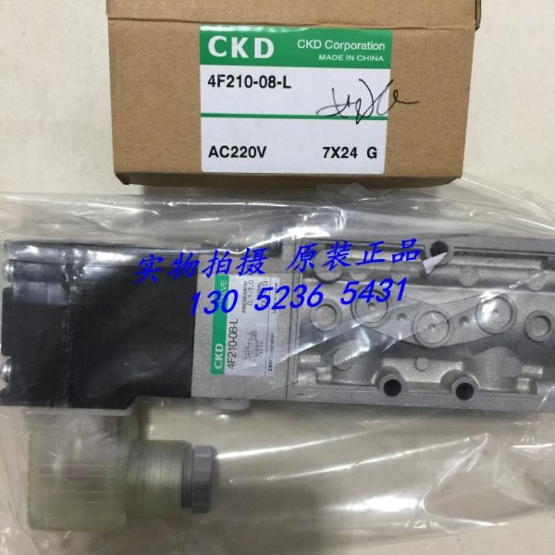 CKD喜开理先导电磁阀4F210-08-L-AC220V DC24V议价