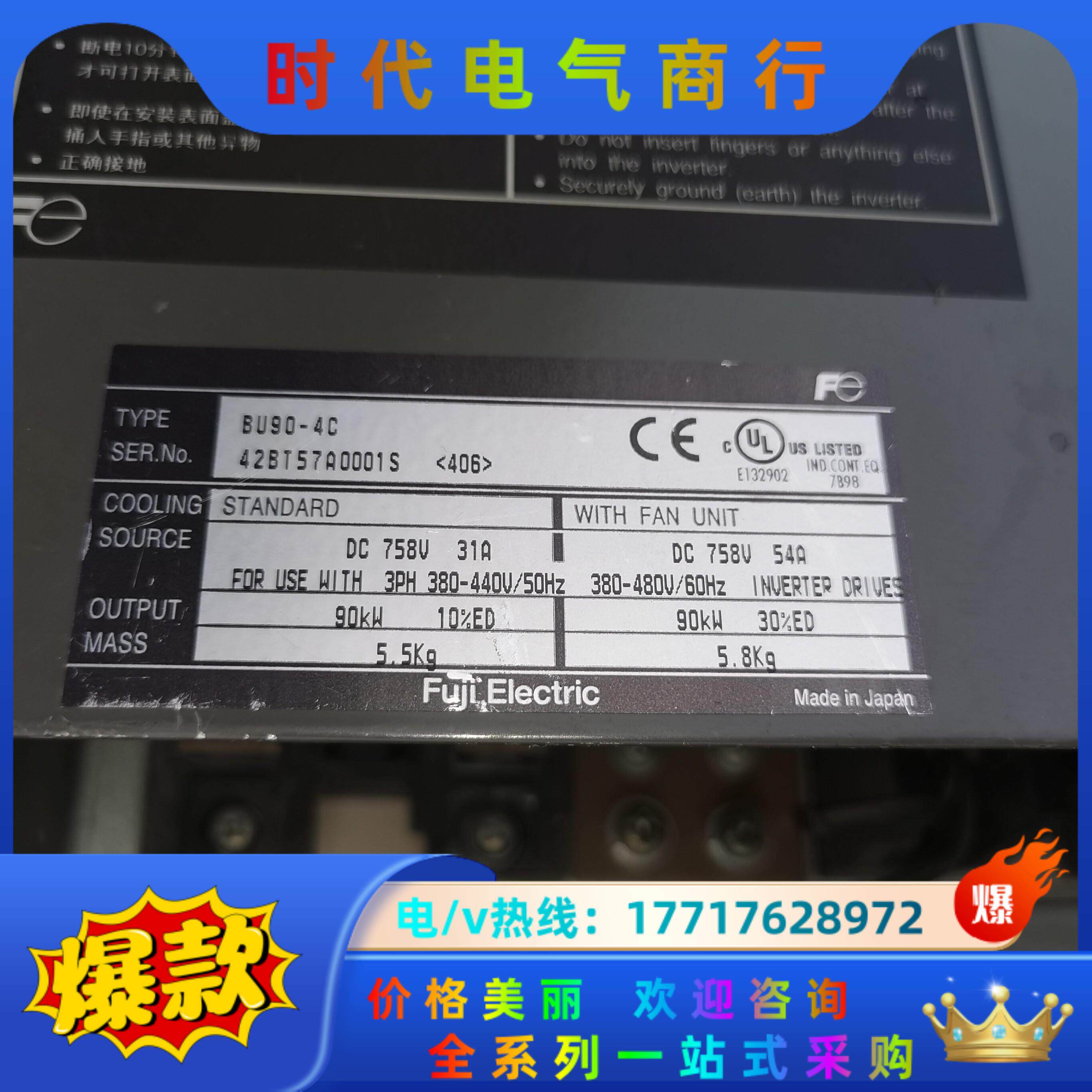 90kw富士制动单BU90-4C，原装保证质量成色很好议价