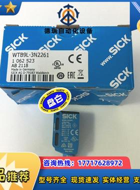 正品现货1062523德国西克SICK光电传感器WTB9L-议价